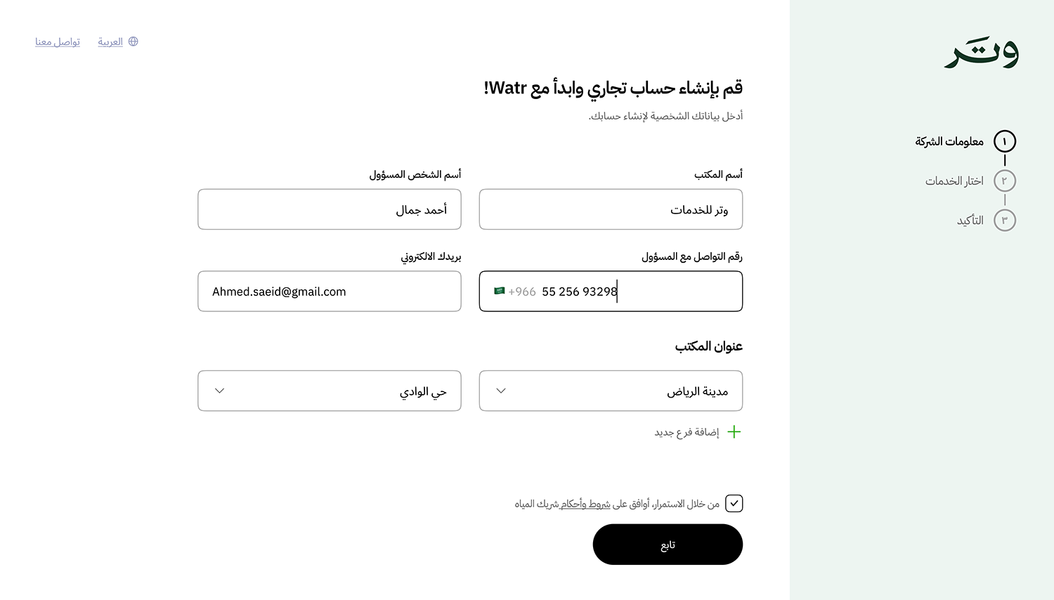 سجّل مكتبك الهندسي الآن بسهولة